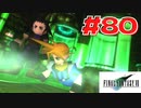【原点回帰】クラウドどころかポーションも分からなかった女がFF７を実況してみた！＃80