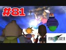 【原点回帰】クラウドどころかポーションも分からなかった女がFF７を実況してみた！＃81