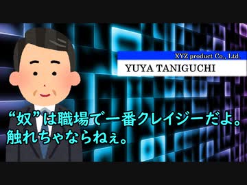 Mr.アンタッチャブル