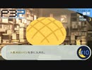 ただメロンパンをもらうだけだと思ったら【P3P-ペルソナ３ ポータブル-リマスター版】part10