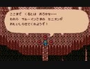 耳コピ・チップチューン ロマンシングサガ バトル2 3パターン