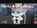 【IDENTITY V】初心者無常と荘園へいこう！＃5【第五人格】