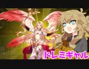（遊戯王マスターデュエル）春日部つむぎとドレミ no家電 ギャルズで悪霊退散（VOICEVOX実況）