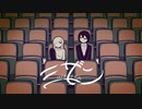 ミザン 歌ってみた 【melo×いお】