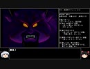 【ＤＱ1～8】一度使った物は次シリーズ以降使用禁止　part123【制限プレイ】