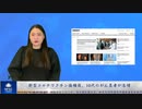 新型コロナワクチン接種後、10代のがん患者が急増