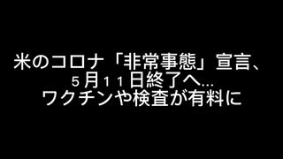 コロナニュースまとめ362