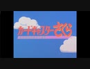 カードキャプターさくら OP＆ED