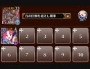 加速する乙女たちの想い　トークン使い職＋巨像王子
