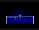 バッツの過去│FF5実況 part13