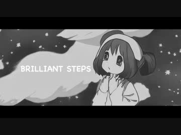 YUZUKI『Brilliant Steps』 / 音街ウナ