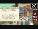 【実況】毎日「レイトン教授と不思議な町」をしよう Part20