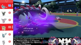 【ポケモンSV】準専用技ヤーティでランクマ実況ですぞｗｗｗ【ヤダイナキバ】