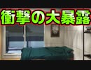 【説明文読んでね】【お隣さん】#3　なんか男同士のデートの予定立てられてんだけど【となりのLOVEJUICE】