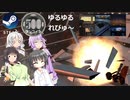 Steamワンコイン ゆるゆるれびゅ～ 第153回「Ultimate Flight Simulator Pro」