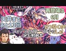 【FEH ガチャ】吐き気をもよおす邪悪フクロウ、フォデス＆ガトーガチャ【ファイアーエムブレムヒーローズ】