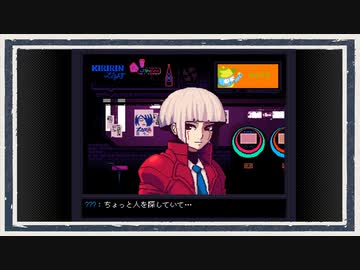 ◆VA-11 Hall-A　実況プレイ◆おまけ編⑤
