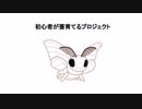 【閲覧注意】初心者が蚕育てるプロジェクトpart１　蚕来たる