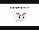 【閲覧注意】初心者が蚕育てるプロジェクトpart2 蚕、ひたすら食べる