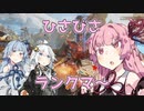 【Apex Legends】茜ちゃんとApexフレンズ part30【VOICEROID実況】