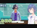 【ポケモンスカーレット】#3 つづみ＆ずん子のパルデア地方冒険記【CeVIO&VOICEPEAK実況】