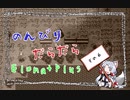 【ElonaPlus】のんびりだらだらElonaPlus 06【Voiceroido実況プレイ】