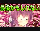 【説明文読んでね】【生徒会戦争】#67　まだ勝負は決まってない！ここからだぜ！【PRIMAL×HEARTS】