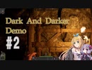 マキちゃんのDark And Darkerデモ版 #2【CeVIO実況】