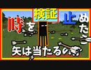 時間停止中ならエンダーマンに矢を当てれる説【マインクラフト】