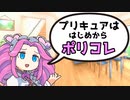 【悲報】オタク、いまさらプリキュアがポリコレだと騒ぎ始める…【VOICEVOX解説】【ずんだもん】