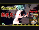 【ドラゴンボールザブレイカーズ】[Season2] 01 ずんだもんと新レイダー