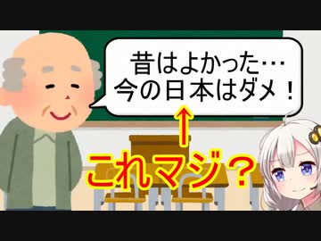 【昭和】「昔は良かった…」ってホントなのか　解説