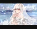 フユノ/ヒトリエ(covered by 冬ノ珀)