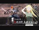 【Kenshi】鬼退治師、乱世を征く #7【ボイスロイド実況】