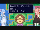 琴葉姉妹といたスト２。決勝戦その５【いただきストリート2】