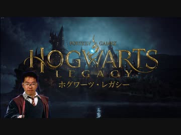 ホグワーッ！突くぅ～レガシー…エロいっ！.mp2