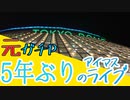 【アイマスMOIW2023】元ガチ響Pの新人声優が5年ぶりにアイマスライブに行った話【ライブ感想動画】