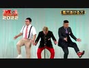 愛は風穴あけるズ