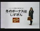 【懐かＣＭのボツ集０５】1990年代　デバイス制限とは？