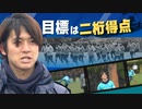 サッカーＪ１「アビスパ福岡」得点力アップの鍵は佐藤凌我選手～開幕戦の相手はヴィッセル神戸