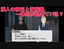 【TapNovel】シアワセの村　第３話「生き証人」