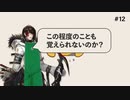 アークナイツラジオ(タイトル未定) #12「喫茶店バイトの先輩になってほしいオペレーターNo.1、今日決めます。」