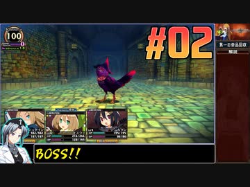 ガレリアの地下迷宮と魔女ノ旅団をねっとりプレイ 第02話