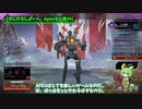 【Tokito-Ch】ずんだもんがいく、Apexキル集#4【APEX】