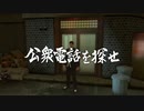 [龍が如く0] NO9 風間組事務所へ向かえ