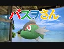 1戦闘2バグ【ポケットモンスター・バイオレット】#10