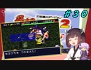 【風来のシレン２】風来のきりたん 鬼襲来！きりたん城！＃３０(もののけ王国編)【VOICEROID実況】