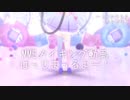 【エフェクトメイキング】アニメっぽいトゥーンでゆめかわでキラキラピカピカふわふわな【MMD】【MME】【可愛くてごめん】