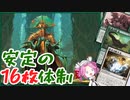 【MTGアリーナ】16腐敗僧【ヒストリックの嵐術師】