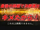 【シャドウバース】最後の最後で八獄ウィッチを使って決勝に進出する男